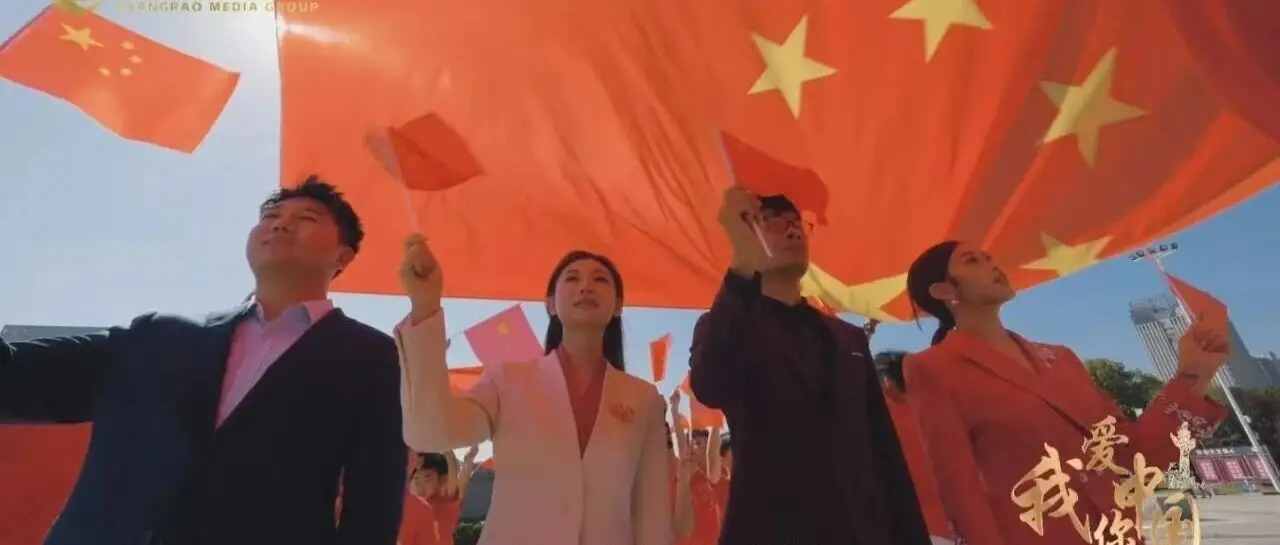 燃爆!上饶传媒集团主播歌曲联唱,用歌声向祖国深情告白! 燃爆!上饶传媒集团主播歌曲联唱,用歌声向祖国深情告白!